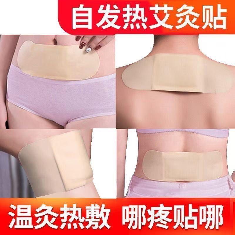 Pure plant wormwood sticker