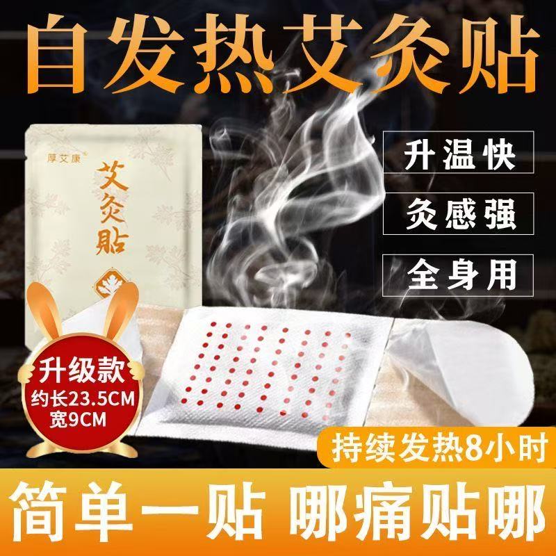 Pure plant wormwood sticker