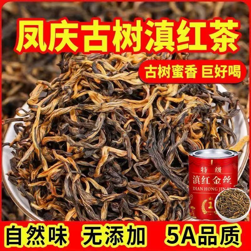 Fengqing Yunnan red gold silk