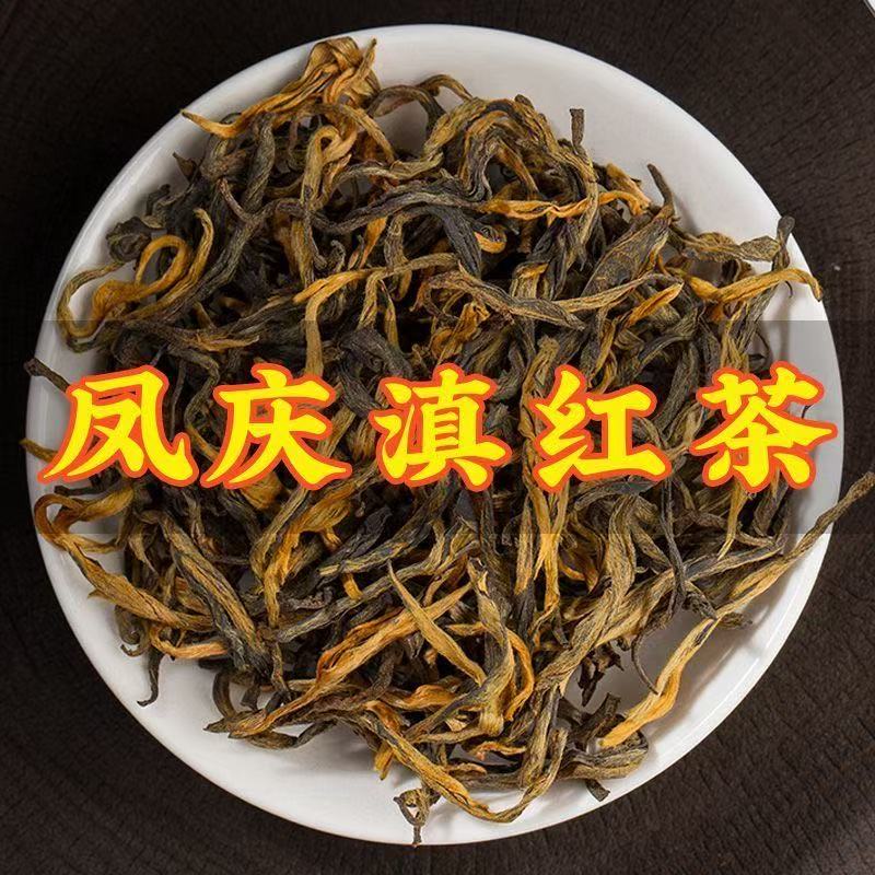 Fengqing Yunnan red gold silk