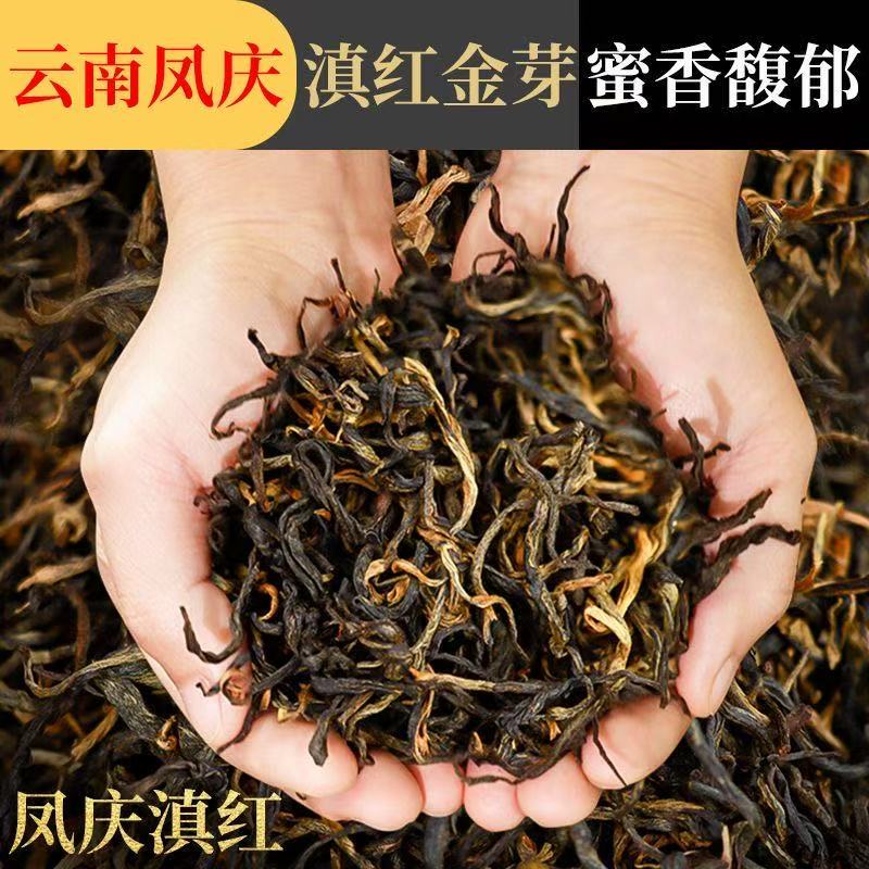 Fengqing Yunnan red gold silk