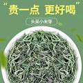 Xinyang Maojian Tea (Green Tea)